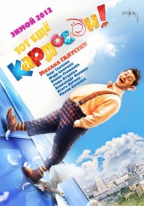 Тот еще Карлос☺н!