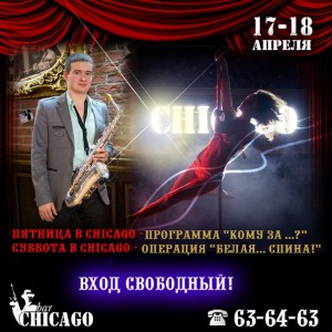 Операция "Белая... СПИНА!"