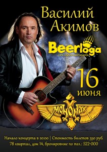 Василий Акимов