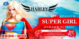 Конкурс красоты "Super Girl"