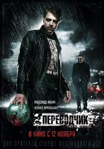 Переводчик