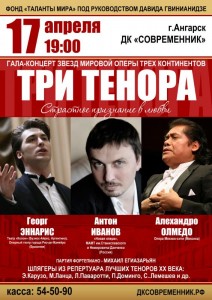 Концерт "Страстное признание в любви"