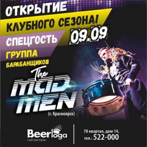 Открытие клубного сезона
