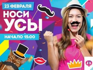 День усачей