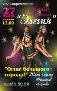  "Огни большого города"