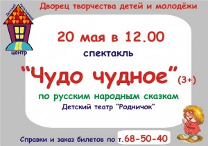 Чудо чудное