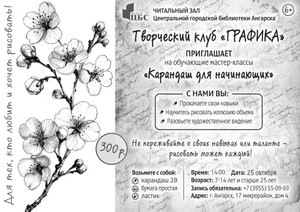Мастер-класс «Карандаш для начинающих»