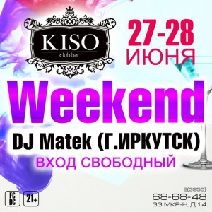 Последний июньский Weekend этого года!
