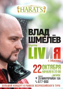 Поп-рок группа "LIVИЯ" (Москва)