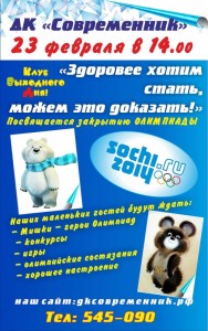 Приглашаем детей и взрослых в Клуб выходного дня!