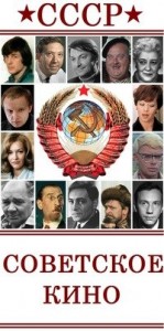 Тематическая игра KinoSecret "Советское кино"