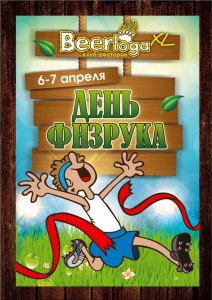 День физрука
