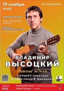 Концерт «Райские яблоки»