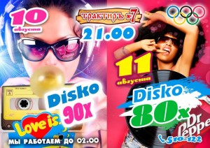 Disko 90-x