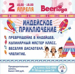 Детский праздник "Индейское приключение"