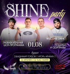 SHINE PARTY
