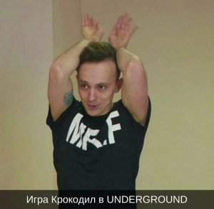 Игра "Крокодил"