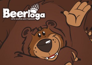 Weekend в Beerloga XL 