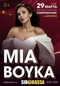 Концерт Mia Boyka