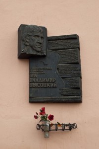 Концерт памяти Владимира Высоцкого