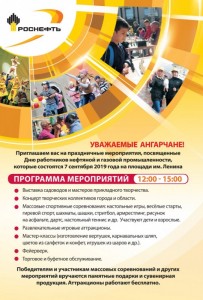 День работников нефтяной и газовой промышленности