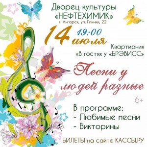 Квартирник "В гостях у "Брэвисс"