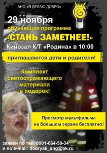 Обучающая программа для детей "Стань заментнее!"