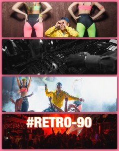 Ретро-вечеринка 90-х