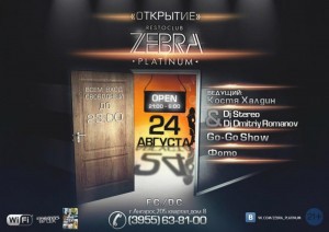 Открытие Restoclub “ZEBRA PLATINUM”