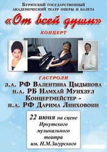 Вечер романса "От всей души"