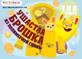 Мастер-класс "Брошка из полимерной глины"