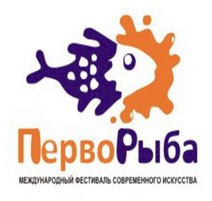 Открытие выставки современного искусства «Перворыба»