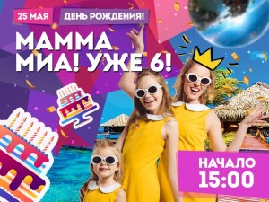 День рождения ТРЦ "Фестиваль"