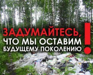 Акция "Чистый Китой"