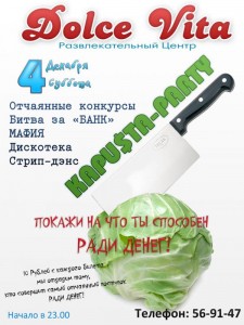 KAPUSTA-party