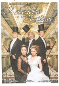 Музыкальный театр «Петербургская оперетта» представляет