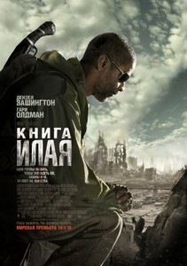 Книга Илая