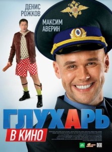 Глухарь