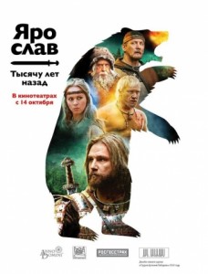 Ярослав