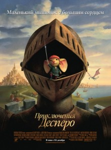 Приключения Десперо