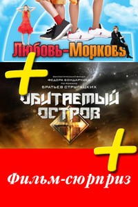 Новогодняя ночь в РОДИНЕ