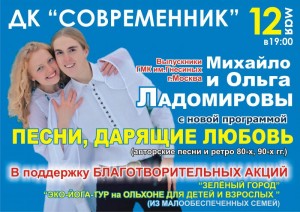 Песни, дарящие любовь