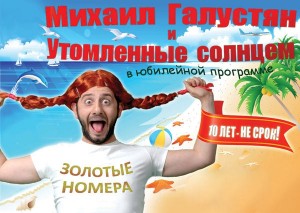 10 лет не срок!