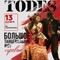 Театр Аллы Духовой «Todes» с программой «Превью»