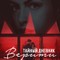 Тайный дневник Верити