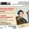Литературно-музыкальная композиция «Воплощенная любовь: Никита и Александра Муравьевы»