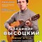 Концерт «Райские яблоки»