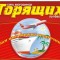 Аватарка участника -МАГАЗИН ГОРЯЩИХ ПУТЕВОК 74-