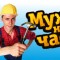 Аватарка участника дмитрий муж на час
