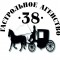Аватарка участника Гастрольное Агенство 38